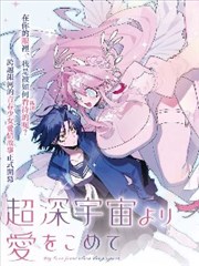 墨色留白漫画封面